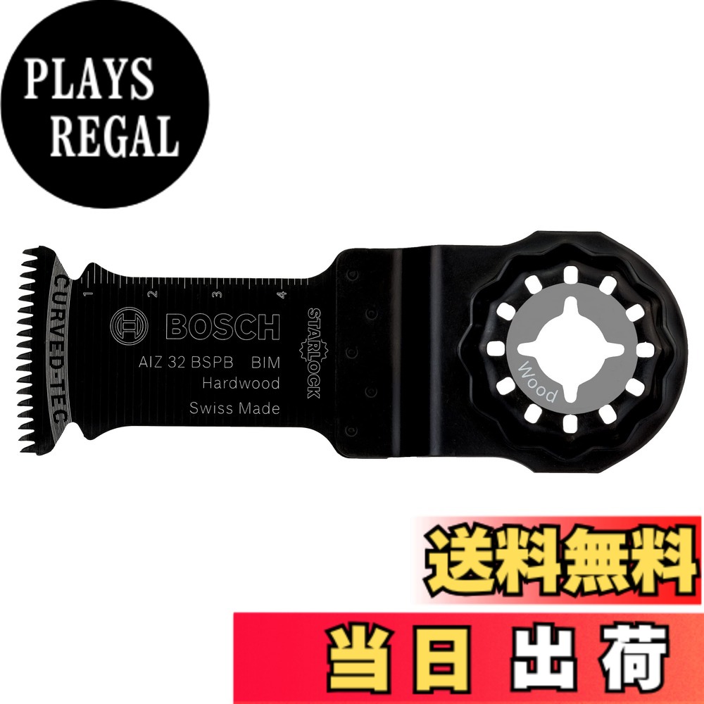 【送料無料】Bosch (ボッシュ) カットソー・マルチツール用アクセサリー 木材用 刃幅:32mm シャンクシステム: STARLOCK(スターロック) AIZ32BSPC/5 色:1インチあたりの山数)14、サイズ:刃幅)32mm|PLAYS REGAL