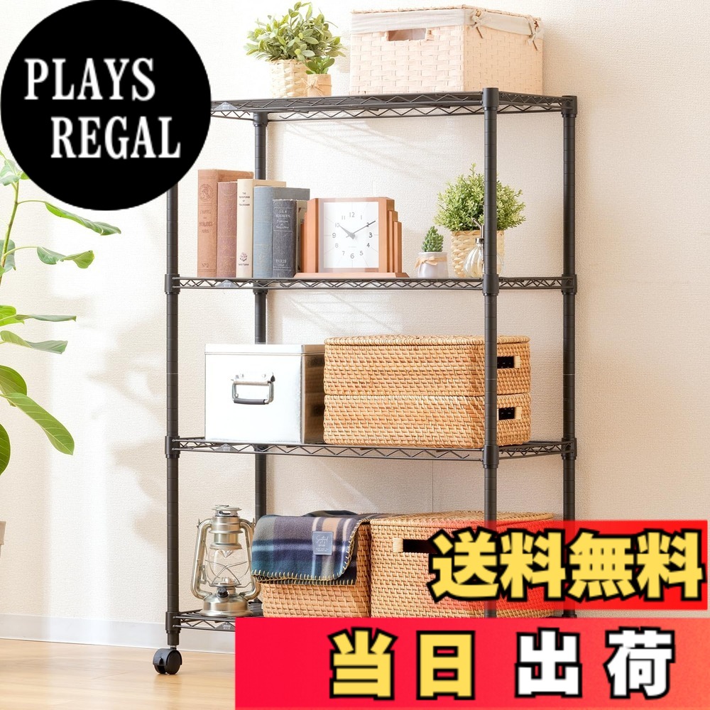 【送料無料】20250425_ラテフリーラックラインナップ 色：ブラック、サイズ：幅80cm｜PLAYS REGAL