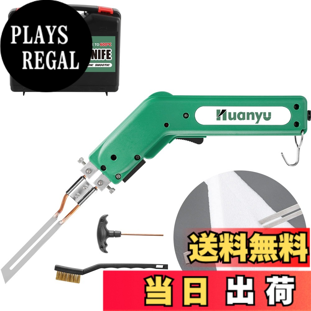 【貨物輸送無料】Huanyu LH8 ホットスライドカッター 熱っぽい切り手 600度熱する調節する 布/海綿質/索条 撥ねのける用 大きさ：150W 15珊引っ切りない九寸五分