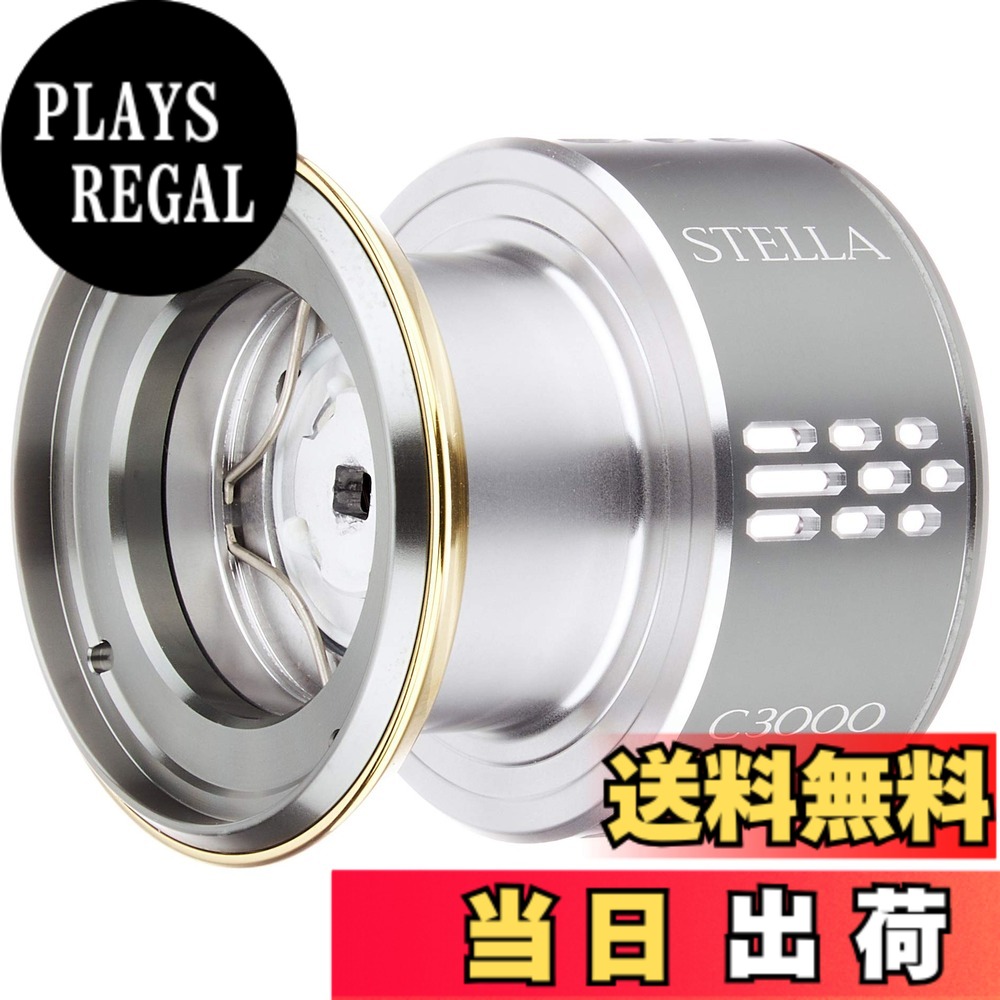 【送料無料】シマノ(SHIMANO) 純正パーツ 18 ステラ各種用 スプール/ハンドル/ドラグノブ/ハンドルスクリューキャップ|PLAYS REGAL