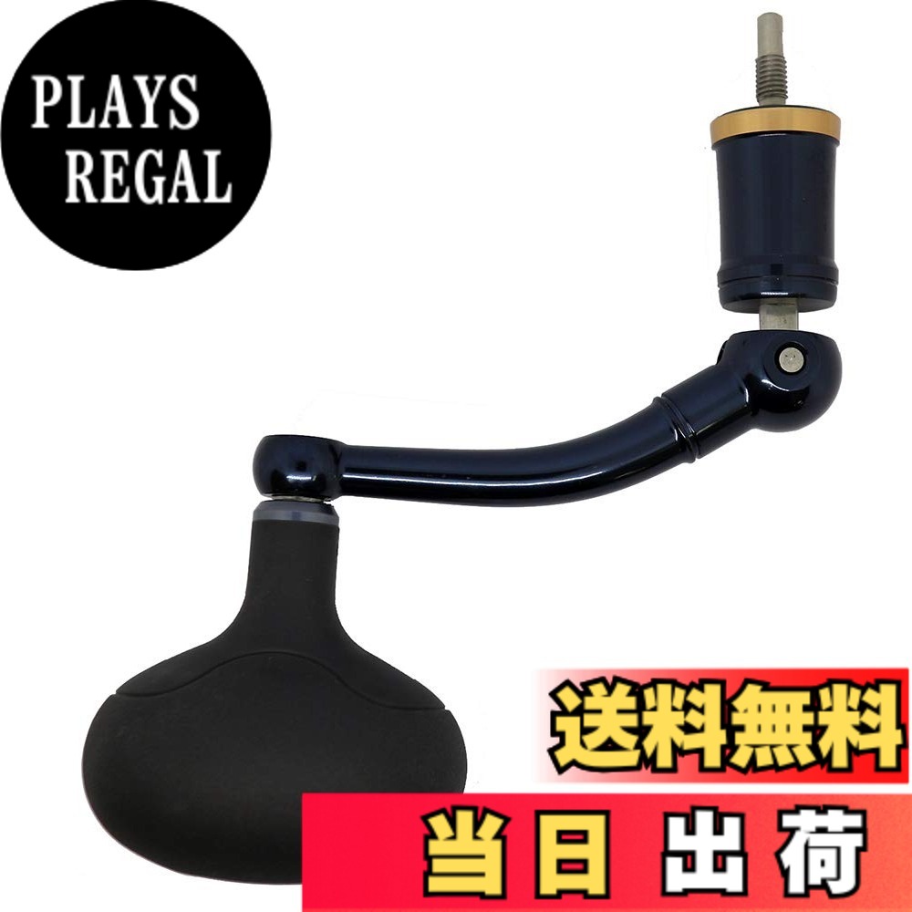 【送料無料】シマノ(SHIMANO) 純正パーツ 13 バイオマスター SW 各種用 スプール/ハンドル/ドラグノブ/ハンドルスクリューキャップ｜PLAYS REGAL