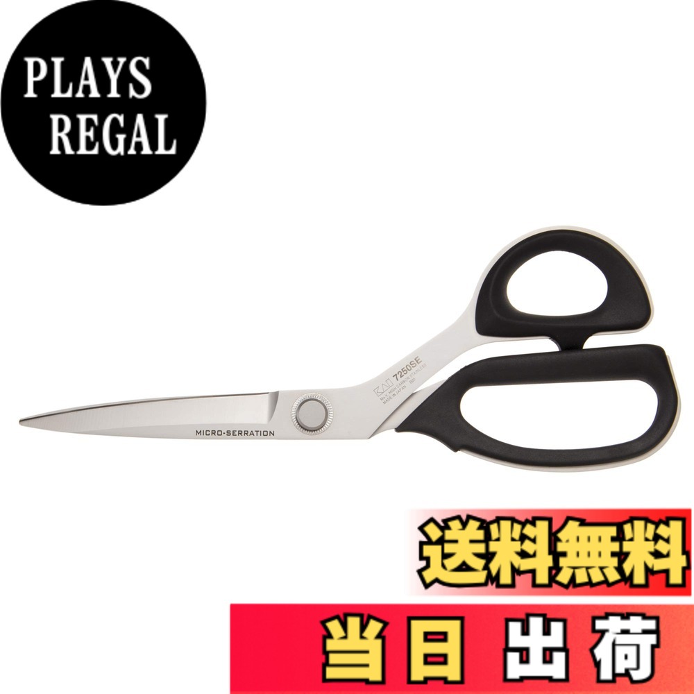 【貨物輸送無料】貝印 ラシャ鋏 SCISSORS 色：しろがね色、大きさ：250粍