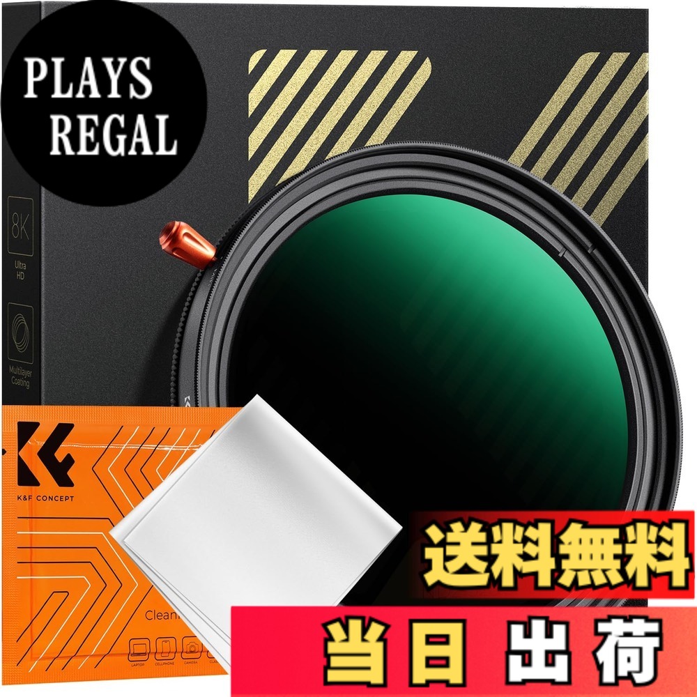 【送料無料】K&F CONCEPT 可変NDフィルターND2-ND32+CPLフィルター 1枚2役レンズフィルター 【メーカー直営店】 サイズ：82mm｜PLAYS REGAL