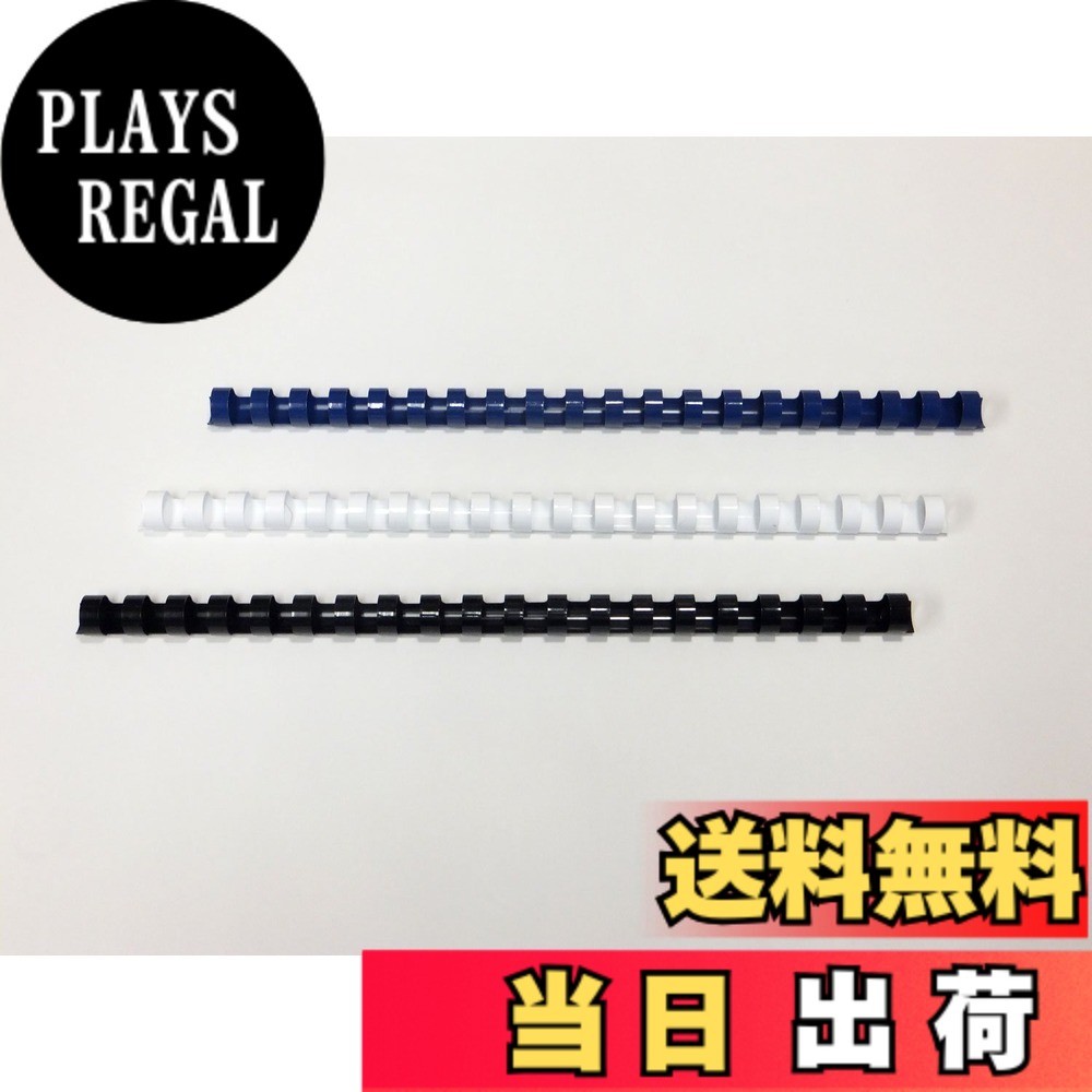 【貨物輸送無料】GBC 製本輪っか提供 プラスチックリングバインド 広広とした容器に並べる 循環標準尺度品 色：白いこと、大きさ：似つこらしい綴じ込み枚数【~120枚】