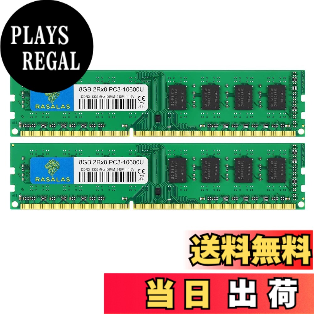 【貨物輸送無料】DDR3 10600SL Sodimm ランダムアクセス記憶装置 Memory 色：8GBx2-10600U-緑であること、大きさ：DDR3-UDIMM-1333