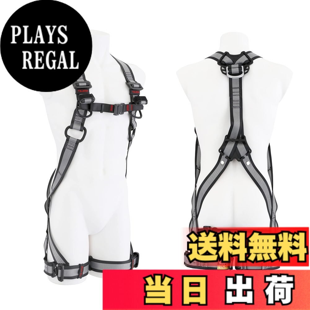 【貨物輸送無料】フルハーネス2 色：白いこと、大いさ：L(準拠集団:175~185糎)