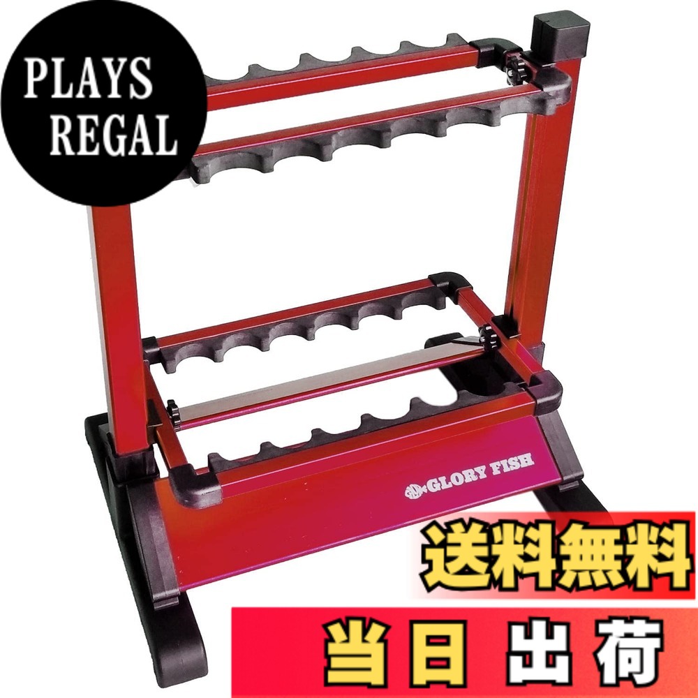 【送料無料】グローリーフィッシュ(Glory Fish) RS-002 アルミロッドスタンド ライト 各種 色:レッド|PLAYS REGAL