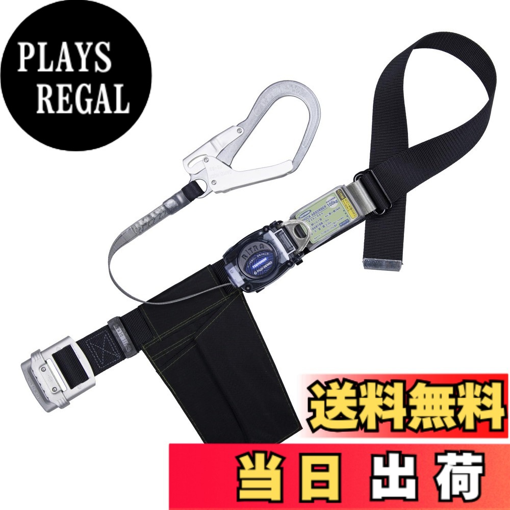 【送料無料】藤井電工 新規格 胴ベルト型安全帯 リトラ TB-R 色：ブラック、サイズ：M(ベルト長さ:1,200mm)｜PLAYS REGAL
