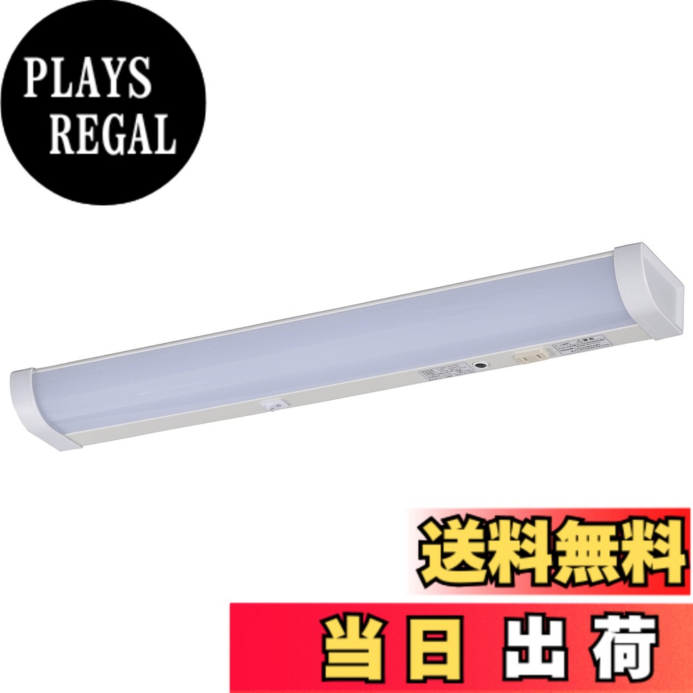 【貨物輸送無料】オーム(OHM) LED流し元灯 色：20W形、大きさ：630粍