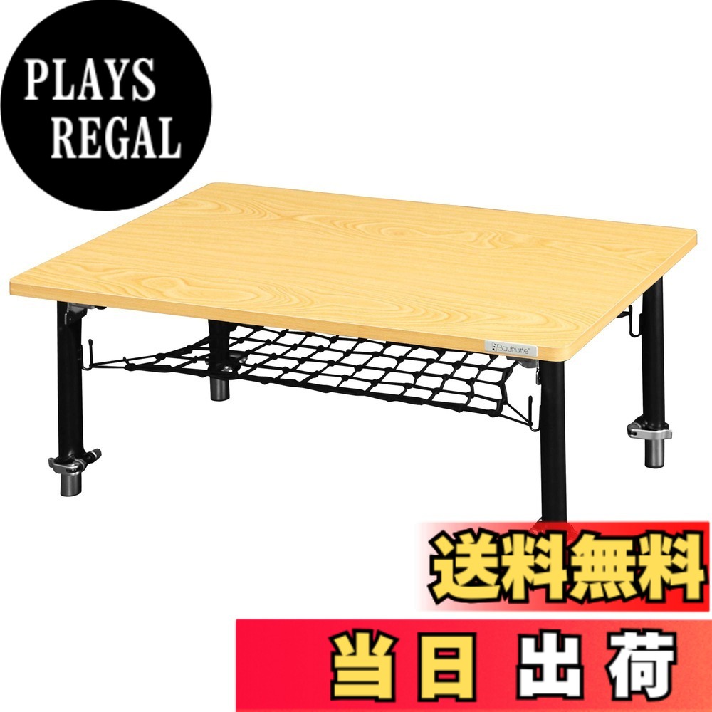 【送料無料】Bauhutte(バウヒュッテ) 色：木目、サイズ：天板:80x50cm｜PLAYS REGAL