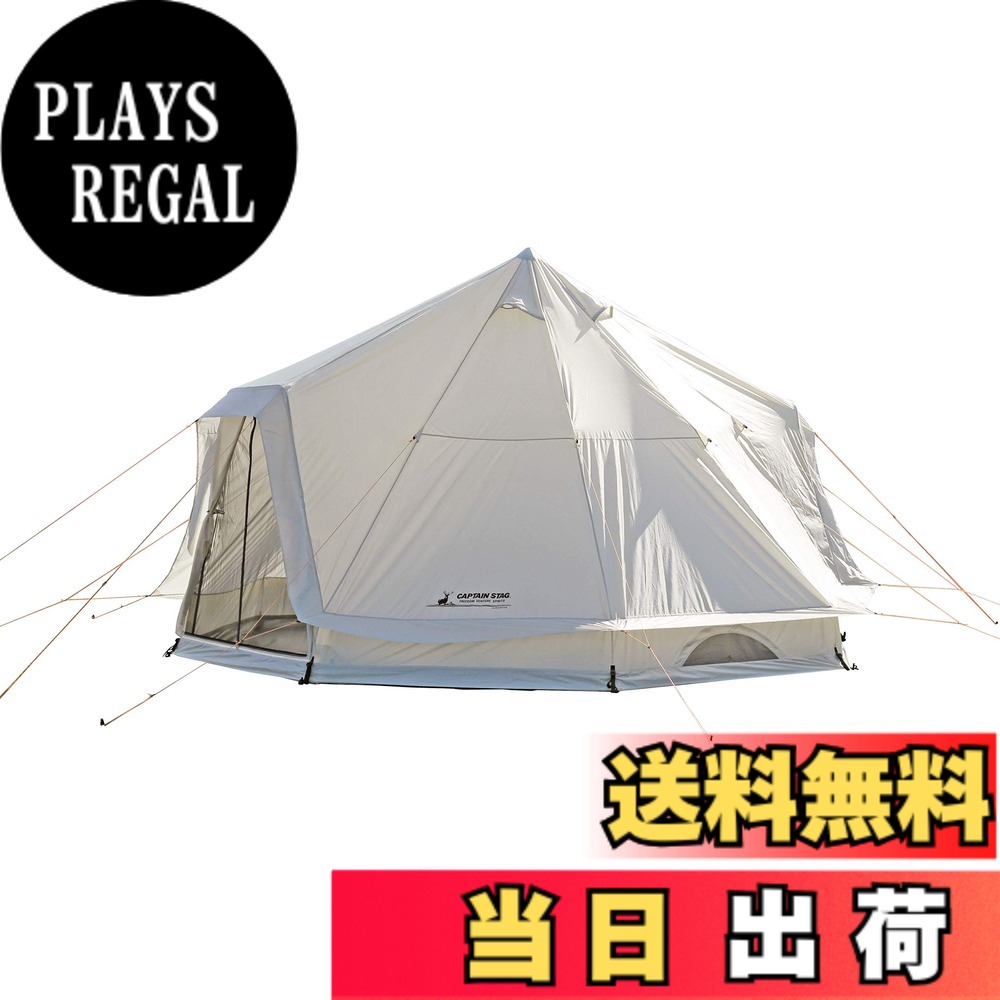 【貨物輸送無料】キャプテンスタッグ(CAPTAIN STAG) 天幕 ワンポールテント DXオクタゴン 460UV 色：白いこと、大きさ：460x460xH300珊