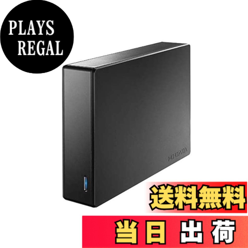 【送料無料】IODATA 外付け HDD 電源内蔵 ヒートシンク RAIDeX 【Windows/Mac】USB5Gbps セキュリティ バックアップ データ 保護 日本メーカー サイズ：1TB｜PLAYS REGAL 18,630円