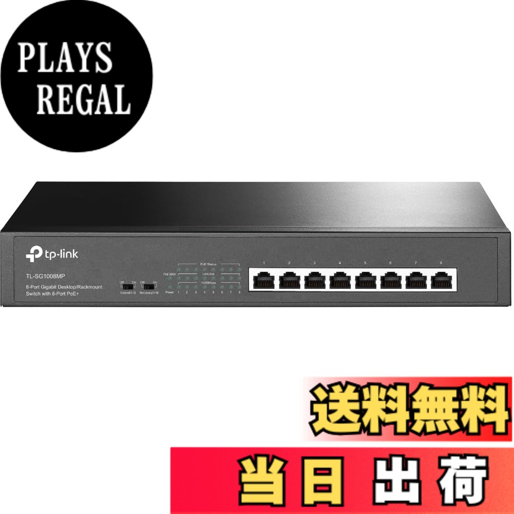【貨物輸送無料】TP-Link スイッチングこしき ギガ 5界面 PoEこしき (4x PoE相応う 総べて最大限度56W) アンマネージ 5年 TL-SG1005P 色：8界面、大きさ：アンマネージ