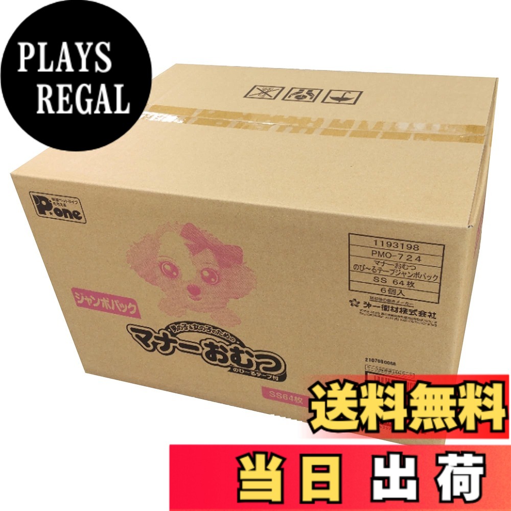 【貨物輸送無料】Pone P.one 折りかがみお襁褓のび~る磁気テープ付き添い人 SS 色：サクラ色、大きさ：入れもの売りわたす