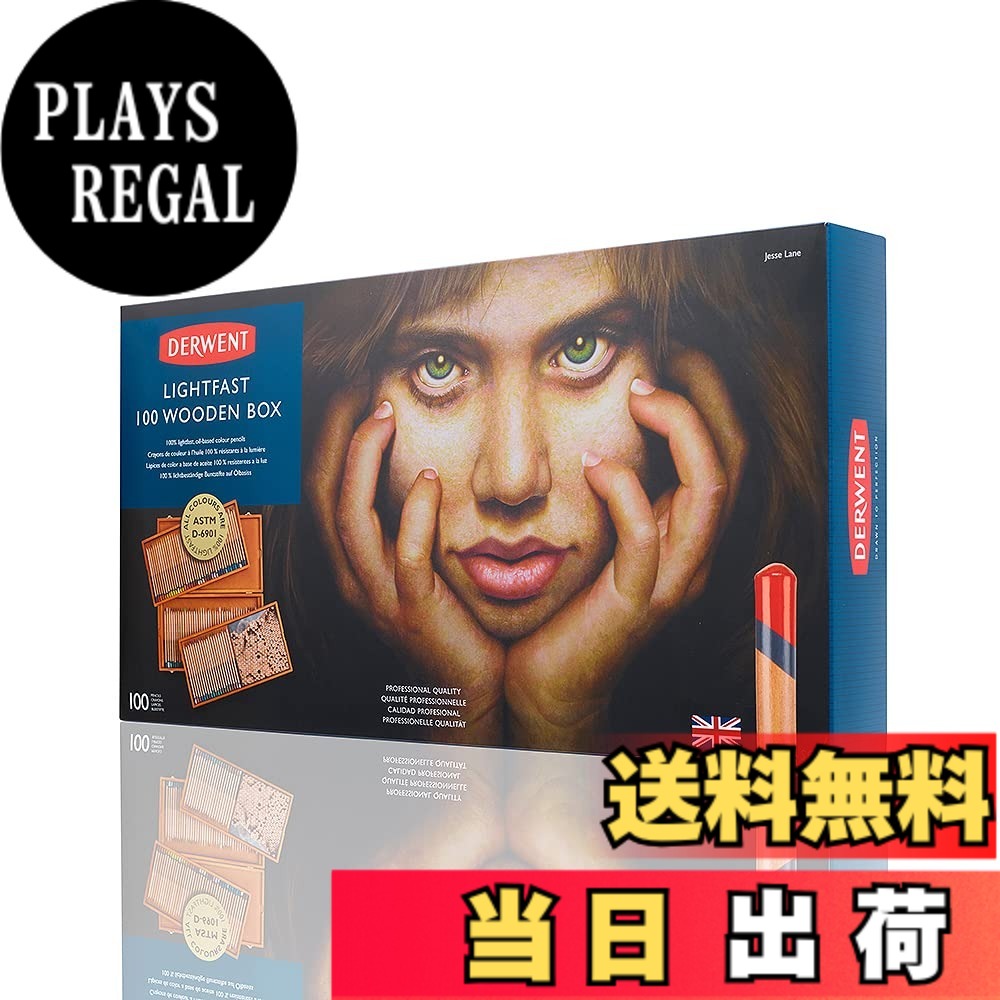 【貨物輸送無料】ダーウェント 色鉛筆 ライトファスト WRITING_INSTRUMENT 色：100色木箱