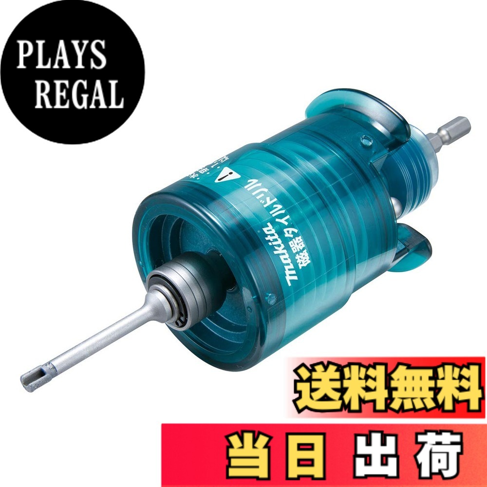 【送料無料】マキタ(Makita) 磁器タイルドリル サイズ:刃先径:φ8mm|PLAYS REGAL