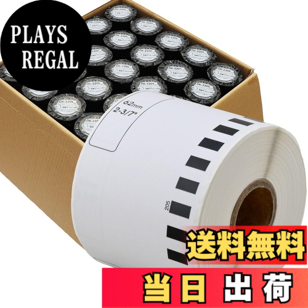 【送料無料】【互換ラベルLabo】 DK-2205 ブラザー 互換 ラベル brother QL-700 / QL-720NW / QL-650TD 等に 色：ホワイト、サイズ：50ロール｜PLAYS REGAL