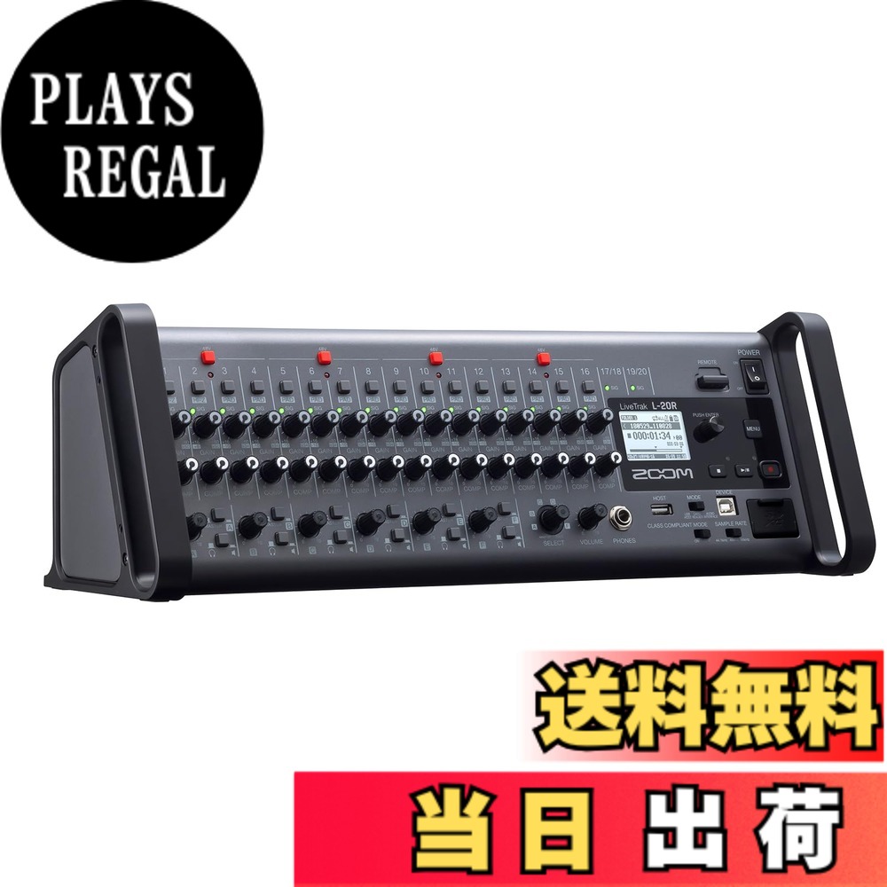 【送料無料】ZOOM ズーム デジタルミキサー 8chミキサー ライブ配信 オーディオインターフェース マルチトラック録音レコーダー【メーカー3年延長付】 L-8|PLAYS REGAL