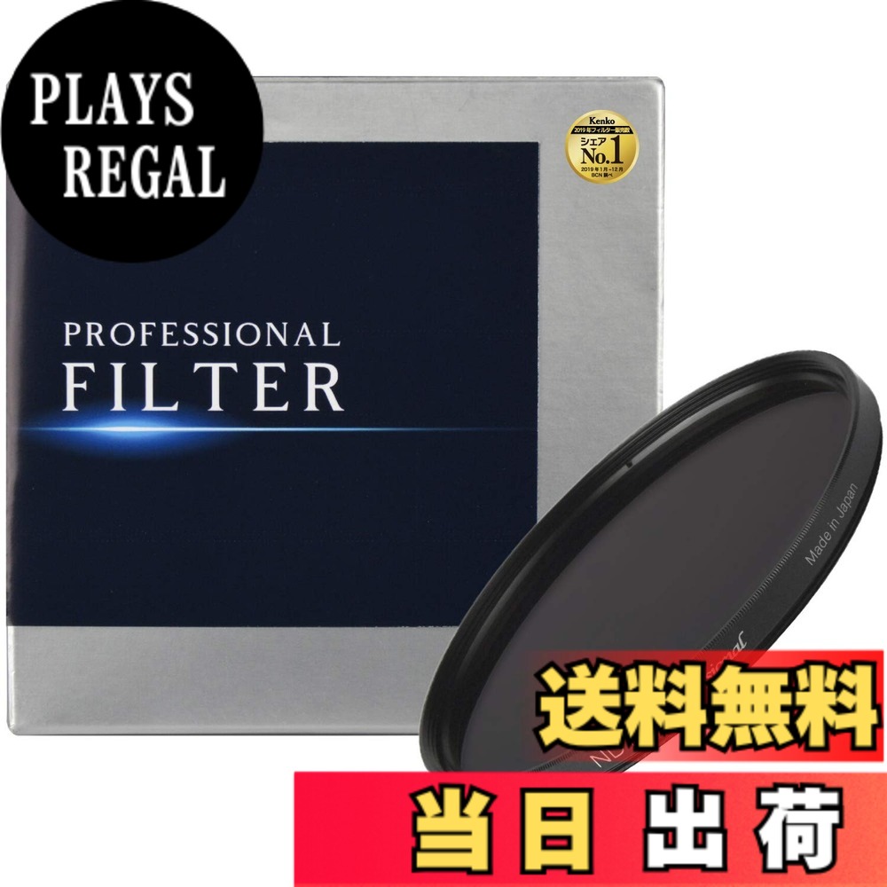 【貨物輸送無料】Kenko NDろ波器 職業的 N 大差しわたし 大きさ：95粍