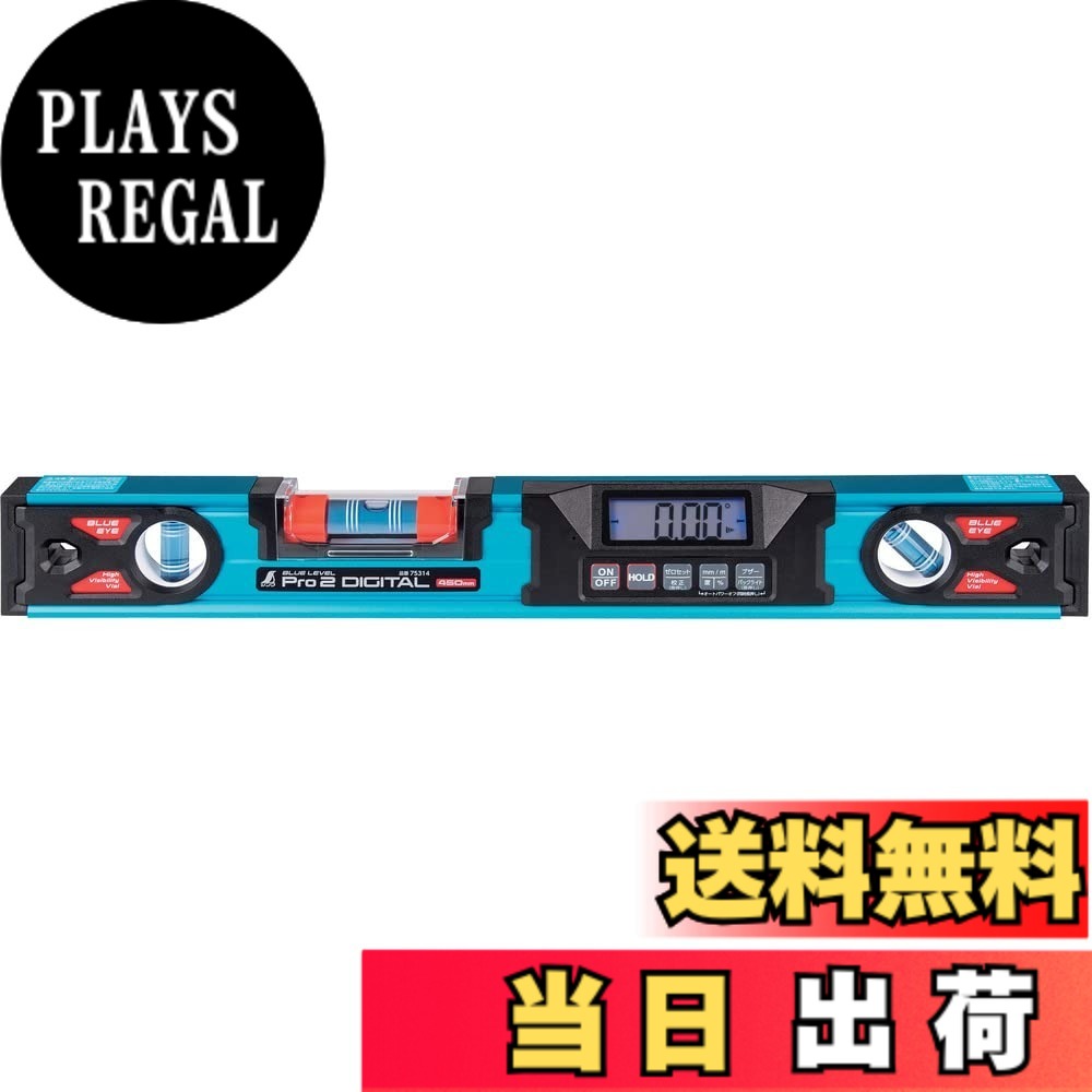 【送料無料】シンワ測定(Shinwa Sokutei) ブルーレベル 防塵防水のデジタル水平器 色：ブルー、サイズ：450mm｜PLAYS REGAL