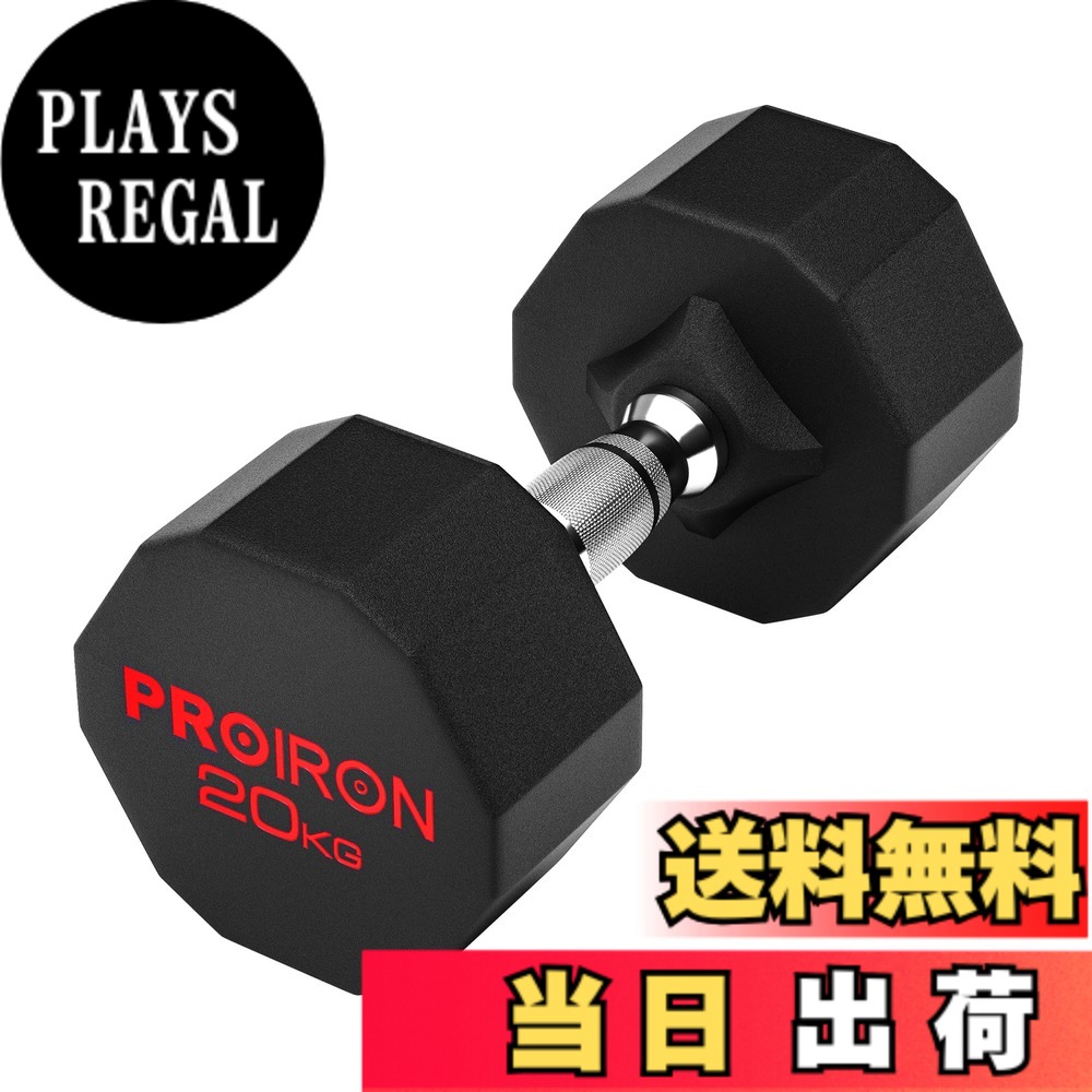 【貨物輸送無料】PROIRON 衣装鋼 亜鈴 だんべる 3kg 5kg 8kg 10kg 12kg 16kg 20kg 24kg 鉄アレイ ﾀﾞﾝﾍﾞﾙ  dumbelll set 身寄り用および商業主義用に適しています 色：#08 / 1x20KG プロテインシェイカー-スポーツ・アウトドア