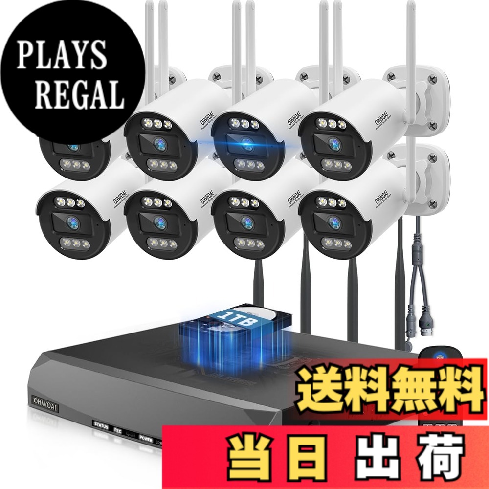 【送料無料】【ダブルアンテナ・双方向通話・&deg;広角】防犯カメラ ワイヤレス モニター付き 屋外 防犯カメラセット6台 ワイヤレス防犯カメラ 監視カメラ 無線 監視カメラセット適格請求書発行可 色：8台1536P(1TBハードディスク内蔵)、サイズ：32*28*19cm｜PLAYS REGAL