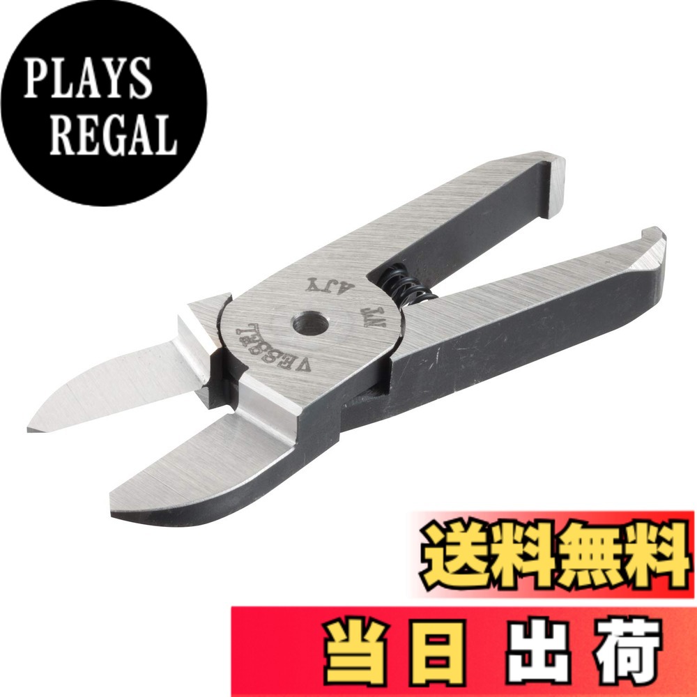 【貨物輸送無料】スライドエアーニッパー GT-NT05型