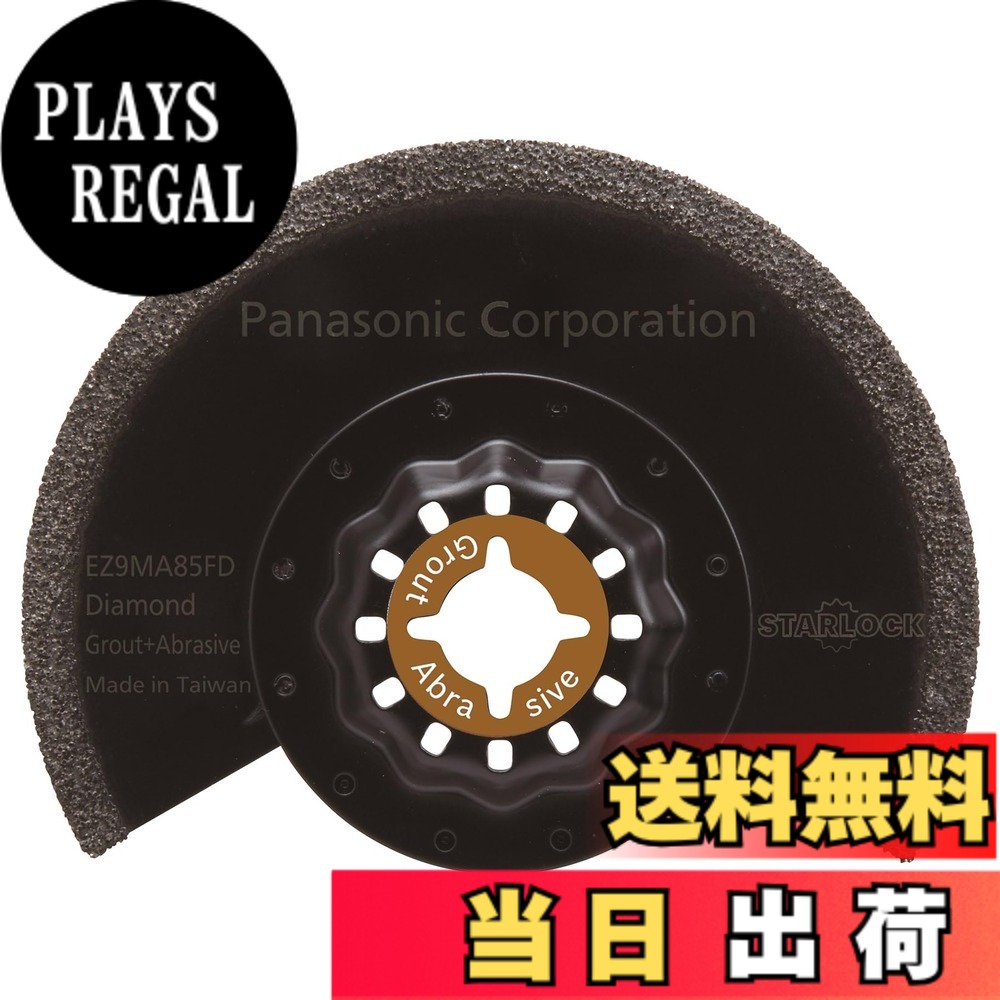 【貨物輸送無料】パナソニック(Panasonic) 申し受ける式マルチ物の具用付属物 EZ続きもの 色：FRP・瀬戸もの瓦・目地切りはなす、大きさ：FRP・瀬戸もの瓦・目地切りはなす