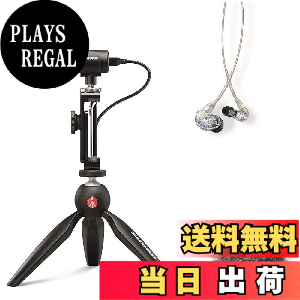 【貨物輸送無料】SHURE MV88+SE215-CL-A 携帯型画像映画化一揃いの道具 : ステレオコンデンサーマイク iOS Android \"MV88+ \u0026 イヤ電話機 \u0026 ウィンドジャマー\""【国内置き目品/製造業者2年】 大きさ：1"