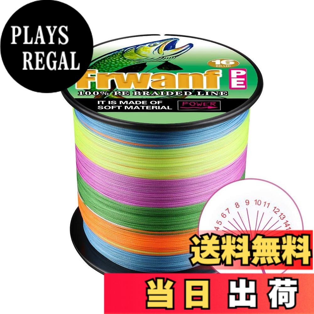 【送料無料】PEライン 釣り用 PE 16編み X16 ライン 釣り糸（ 2号 3号 4号 5号 10号 12号 14号 16号 20号)(30M 100M 300M 500M 1000M) マルチカラー汎用PEライン 適用魚アジ イワシ 小サバ サヨリ アイナメ 色：マルチカラー 1000M、サイズ：20号（300LB/136KG）｜PLAYS REGAL 9,438円