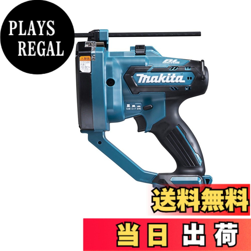 【貨物輸送無料】マキタ(Makita) 申し受ける式全ネジカッタ
