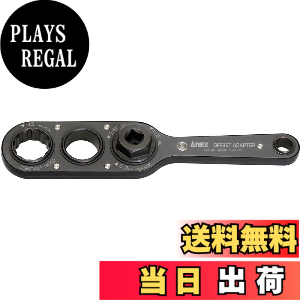 【貨物輸送無料】拡張部分(ANEX) オフセットアダプタ30 色：黒いこと、大きさ：30粍