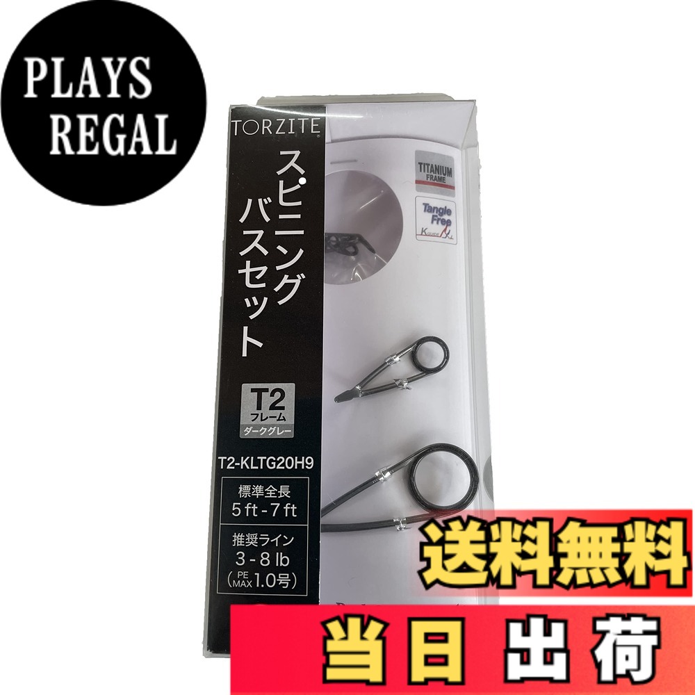 【貨物輸送無料】富士工業(FUJI KOGYO) Fuji 御引き回し仕掛ける No.2 チタンひな形 TORZITE輪っか T2 スピニングバスセット T2-KLTG20H9 色：T2