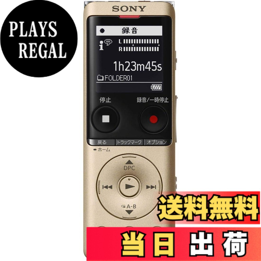 【送料無料】ソニー SONY ICレコーダー ICD-UX 色：ゴールド、サイズ：4GB｜PLAYS REGAL