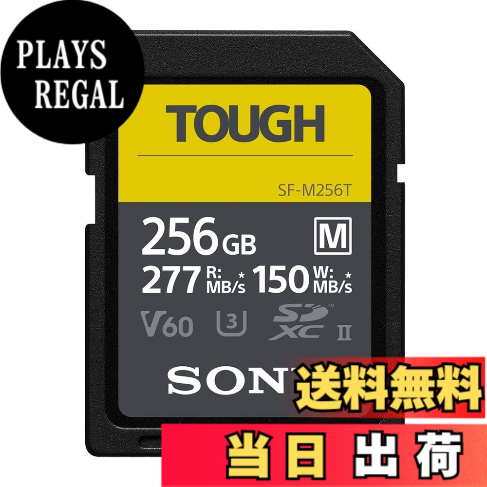【貨物輸送無料】ソニー SONY SDXC 記憶装置歌留多 手ごわい遣りかた [国内置き目品] 色：RM、大きさ：G続きもの 256GB
