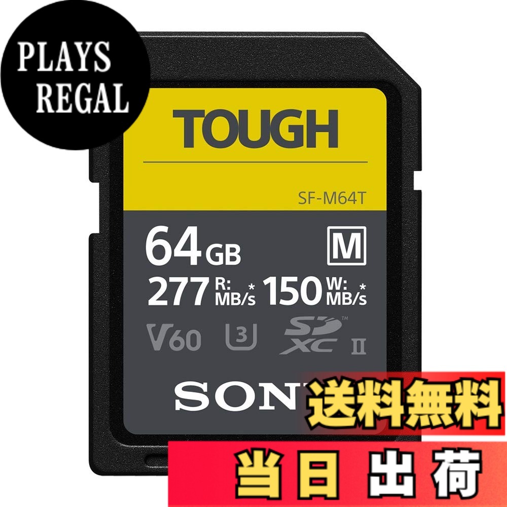 【貨物輸送無料】ソニー SONY SDXC 記憶装置歌留多 手ごわい遣りかた [国内置き目品] 色：黒いこと、大きさ：G続きもの 64GB