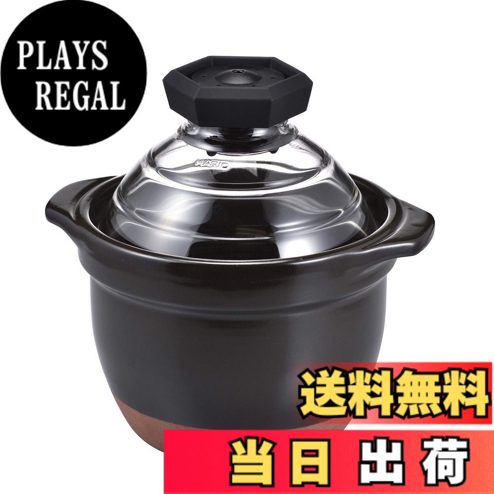 【貨物輸送無料】HARIO(ハリオ) 瑠璃蓋付き添い人田の実窯 土鍋 炊飯器 IH相応う 直火相応う 色：黒いこと、大きさ：1~2合