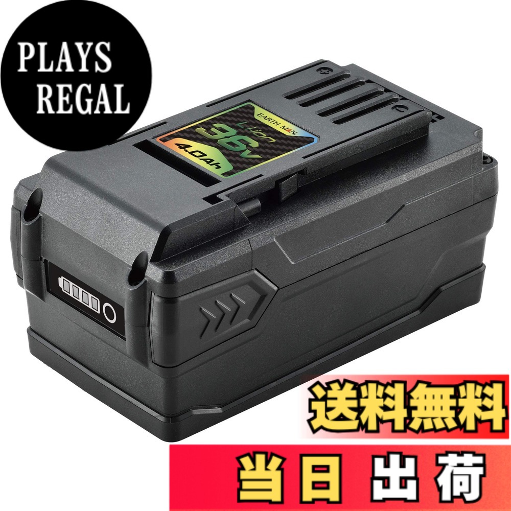 【送料無料】高儀(Takagi) バッテリーパック 色:バッテリー、サイズ:36V|PLAYS REGAL