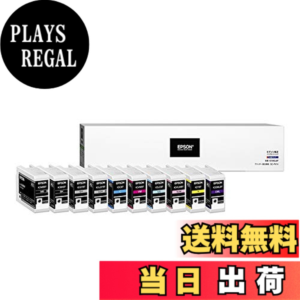【貨物輸送無料】EPSON 完全無欠インキ薬莢 色：10色容器に並べる、大きさ：小型