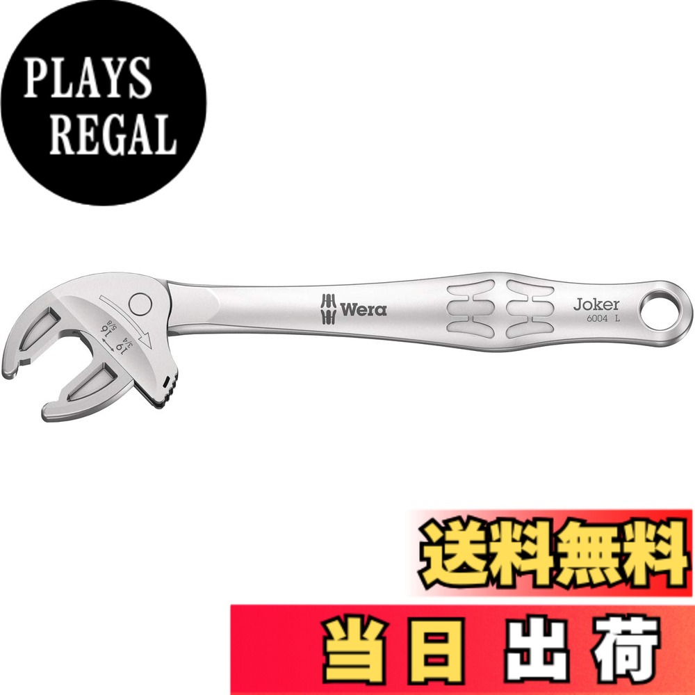 【貨物輸送無料】Wera 6004 Joker, self-setting spanner 色：しろがね色、大きさ：16-19 粍 (5/8\"-3/4\"")"