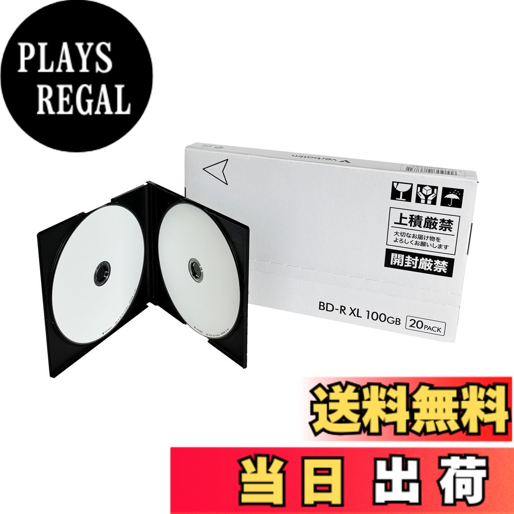 【貨物輸送無料】Verbatim BD-R/RE 色：白いこと、大きさ：1回録画 100GB