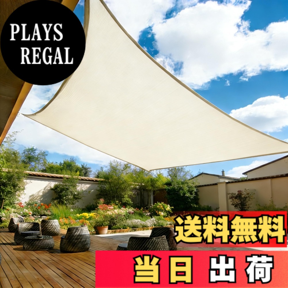 【貨物輸送無料】LOVE STORY シェードセイル 雨覆い 色：皮膚軟化剤、大きさ：3x4m