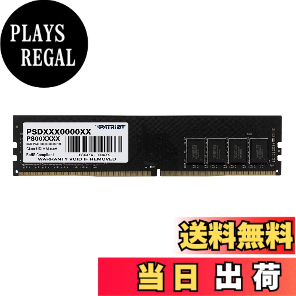 【貨物輸送無料】PATRIOT DDR4 3200MHz マイコン4-25600 CL22 色：黒いこと、大きさ：8GB