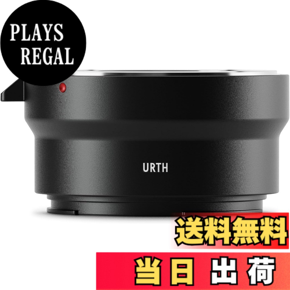 【送料無料】Urth マウントアダプター (Sony Eカメラマウント 変換) カメラ用アダプター マウント変換/反射防止 サイズ：Nikon F｜PLAYS REGAL