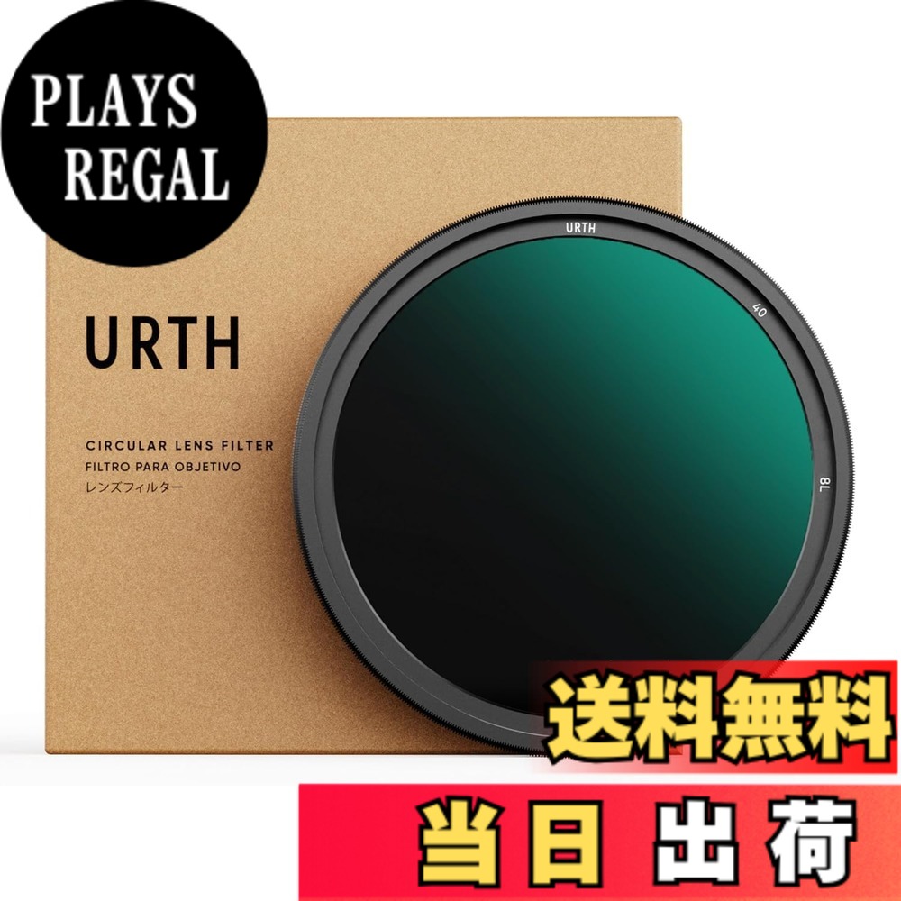 【貨物輸送無料】Urth ND2-400 (1-8.6立ちふさがる) 変数自然調整能力のあるND水晶体ろ波器 大きさ：40.5粍