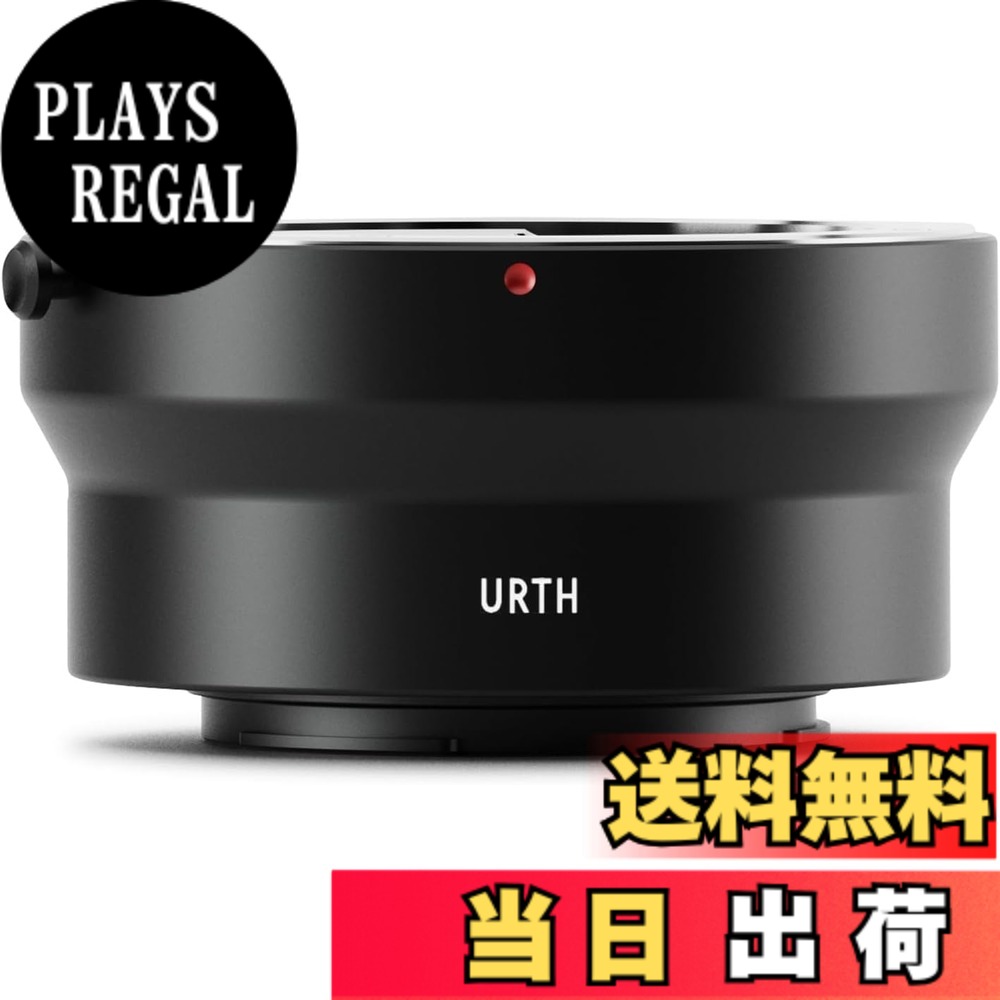 【送料無料】Urth マウントアダプター ( Xカメラマウント 変換) カメラ用アダプター マウント変換/反射防止 サイズ：Contax/Yashica｜PLAYS REGAL