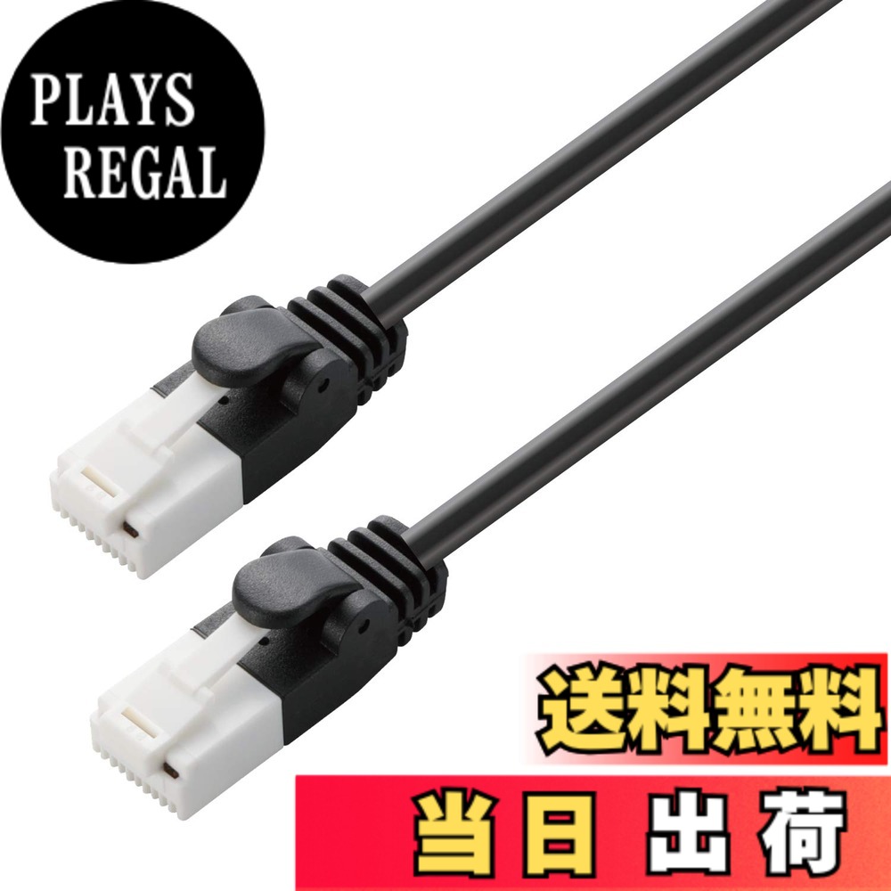 【貨物輸送無料】エレコム ローカルエリアネットワーク有線テレビ ツメが折れない RoHS申し付ける標準尺度 CAT6 色：黒いこと、大きさ：30 m