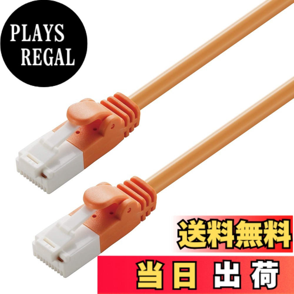 【貨物輸送無料】エレコム ローカルエリアネットワーク有線テレビ ツメが折れない RoHS申し付ける標準尺度 CAT6 色：オレンジ色、大きさ：30 m