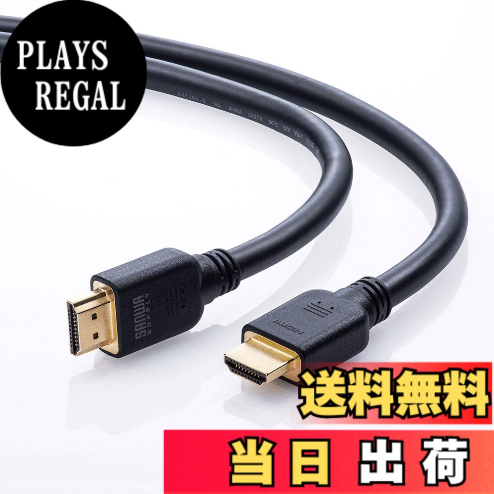 【貨物輸送無料】サンワサプライ HDMI有線テレビ 色：黒いこと、大いさ：5m
