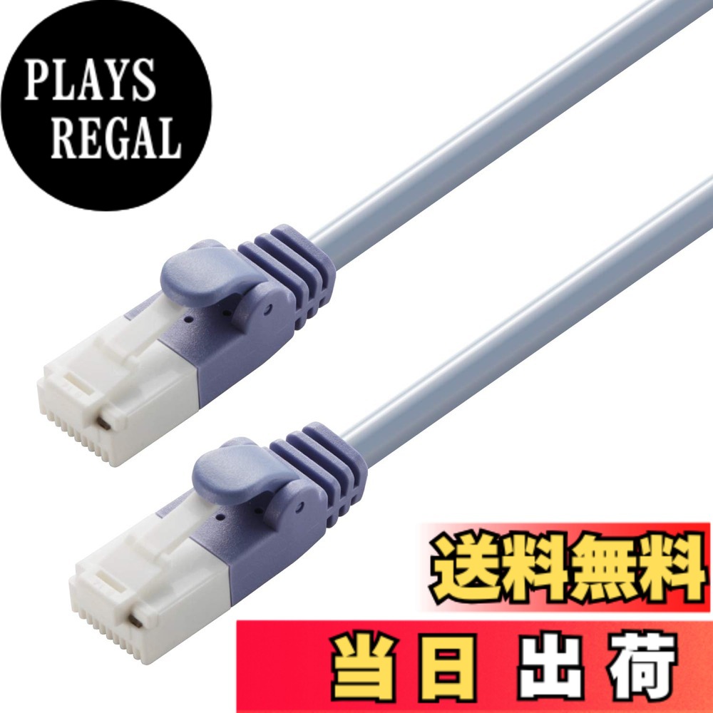 【貨物輸送無料】エレコム ローカルエリアネットワーク有線テレビ ツメが折れない RoHS申しつける標準尺度 CAT6 色：青色、大きさ：50 m